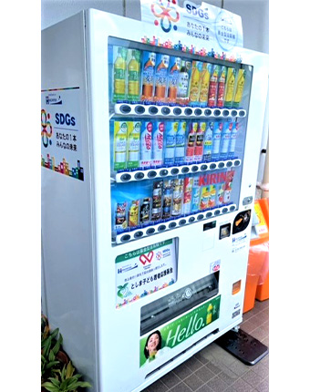 学校法人 和田実学園 東京教育専門学校に設置されたSDGs推進自販機